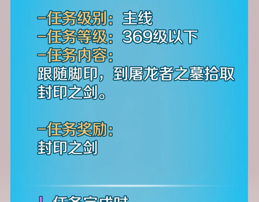《全民神战：只有我能看到隐藏信息》第122话 要我们打BJ大魔道师？真的假的 第186页