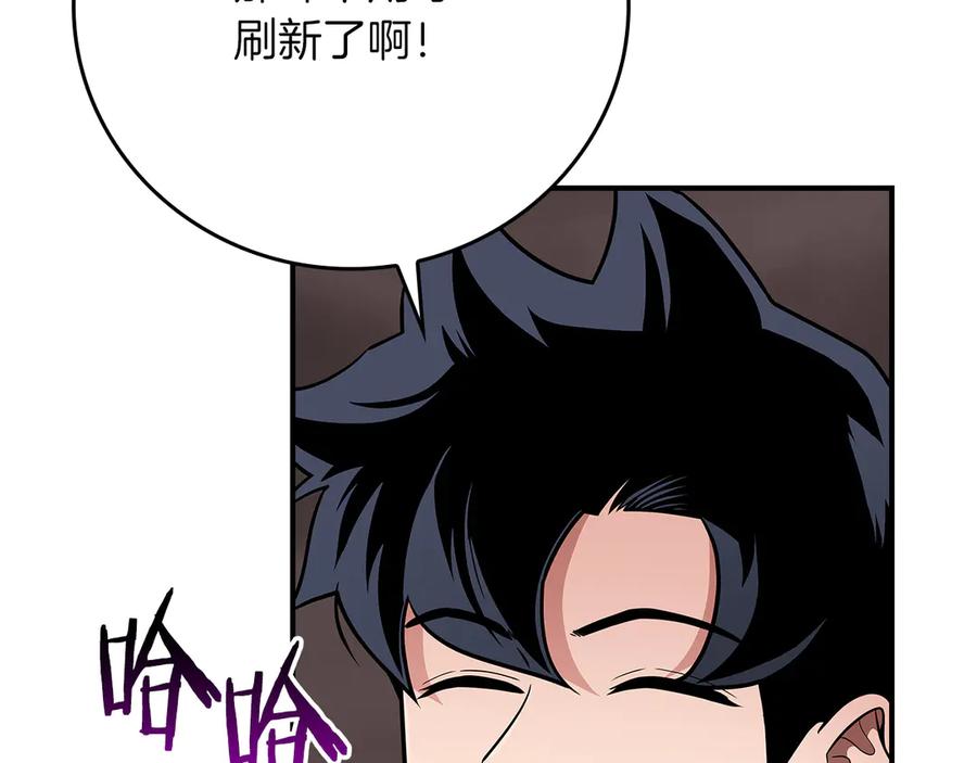 《全民神战：只有我能看到隐藏信息》第122话 要我们打BJ大魔道师？真的假的 第227页