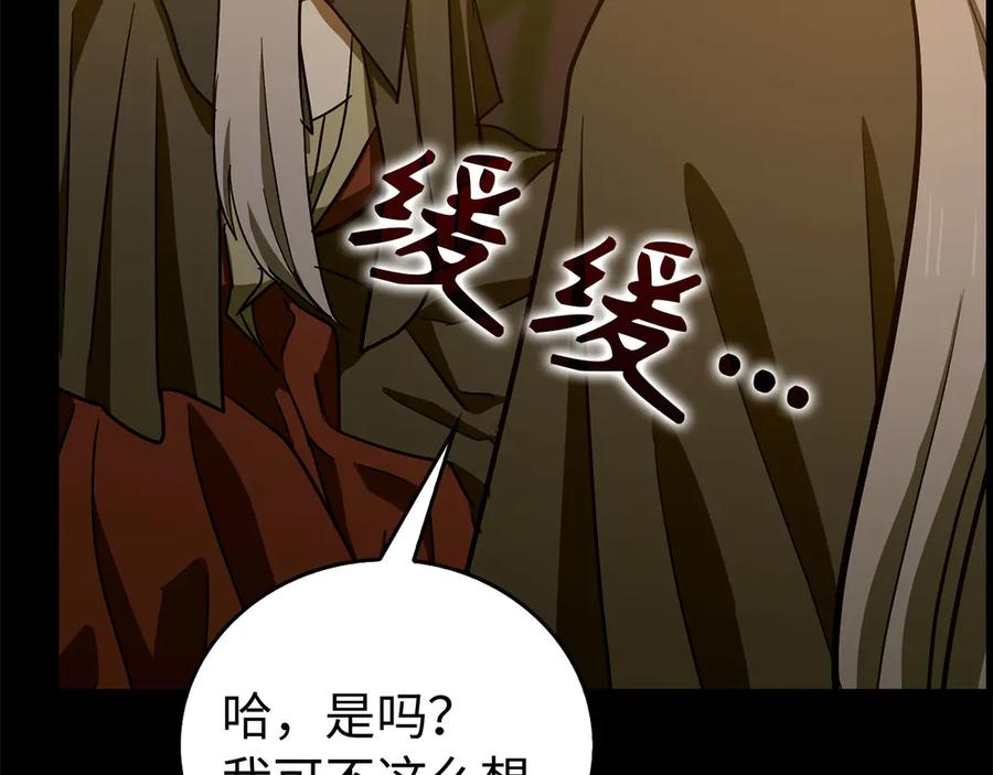 圣子是什么狗屁，这是现代医学的力量 - 第122话 委托任务 - 第182张图