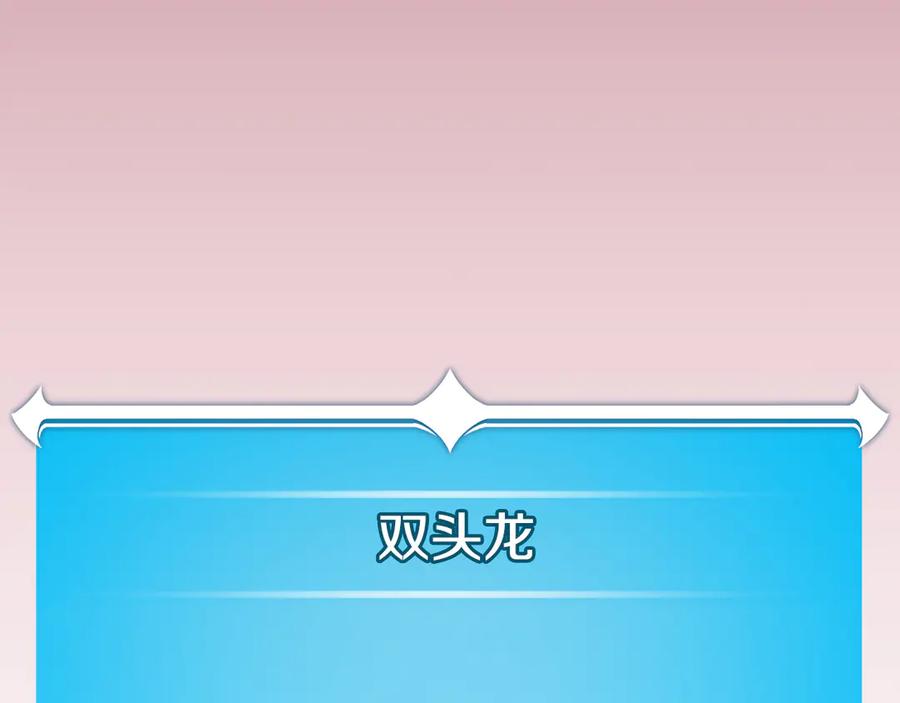 《全民神战：只有我能看到隐藏信息》第122话 要我们打BJ大魔道师？真的假的 第220页