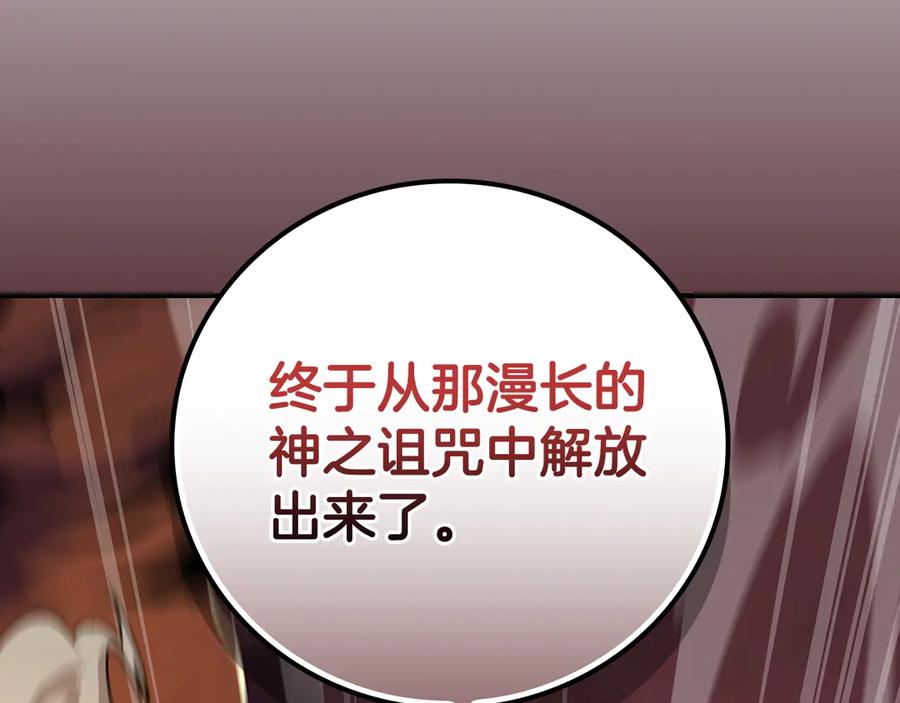 《全民神战：只有我能看到隐藏信息》第122话 要我们打BJ大魔道师？真的假的 第176页