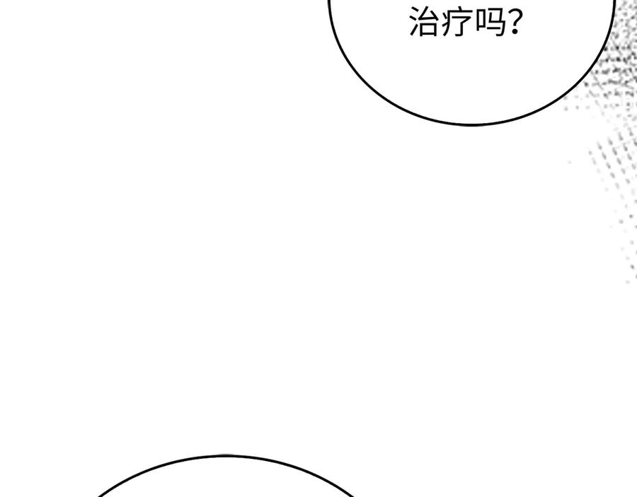 圣子是什么狗屁，这是现代医学的力量 - 第122话 委托任务 - 第159张图