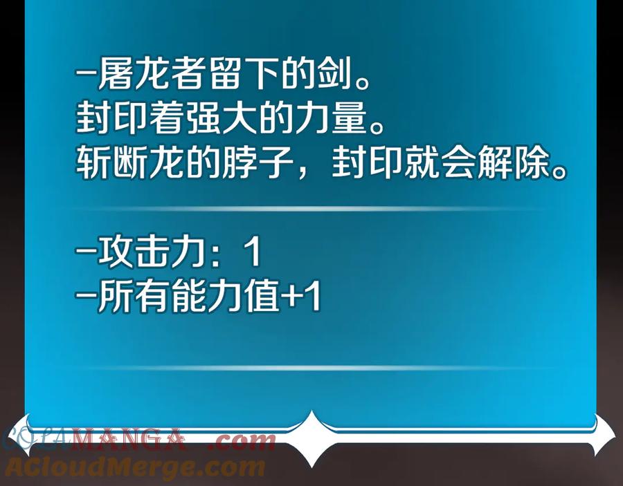 《全民神战：只有我能看到隐藏信息》第122话 要我们打BJ大魔道师？真的假的 第213页