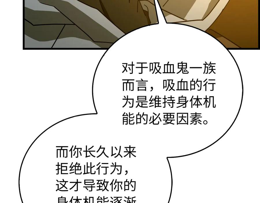 圣子是什么狗屁，这是现代医学的力量 - 第122话 委托任务 - 第150张图