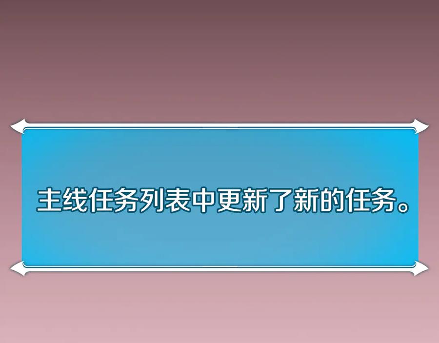 《全民神战：只有我能看到隐藏信息》第122话 要我们打BJ大魔道师？真的假的 第219页