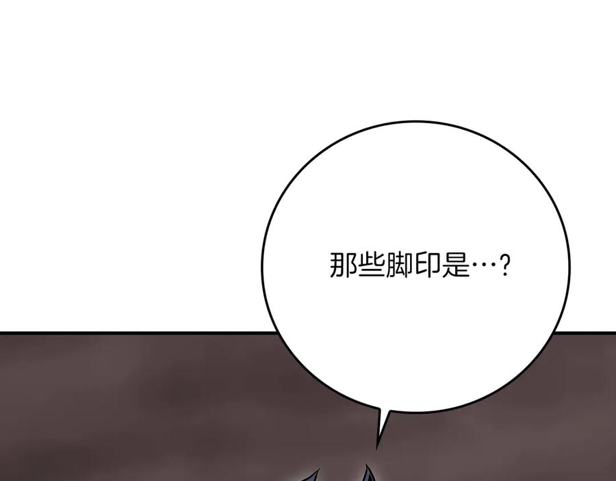 《全民神战：只有我能看到隐藏信息》第122话 要我们打BJ大魔道师？真的假的 第190页