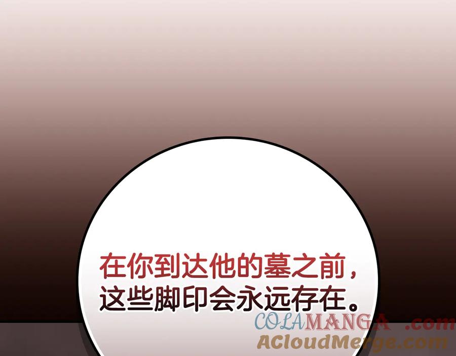 《全民神战：只有我能看到隐藏信息》第122话 要我们打BJ大魔道师？真的假的 第193页