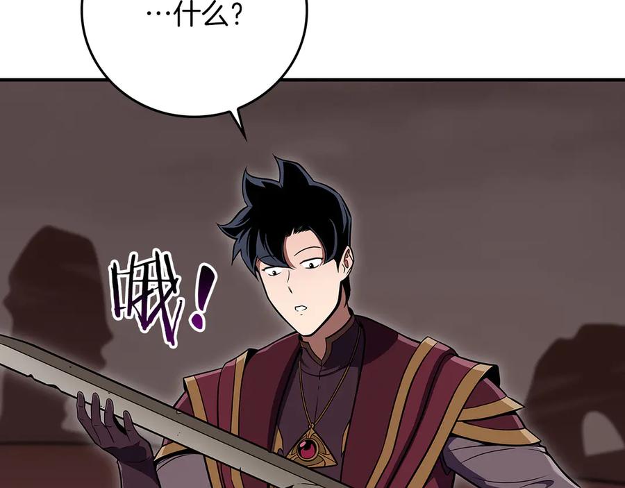 《全民神战：只有我能看到隐藏信息》第122话 要我们打BJ大魔道师？真的假的 第224页