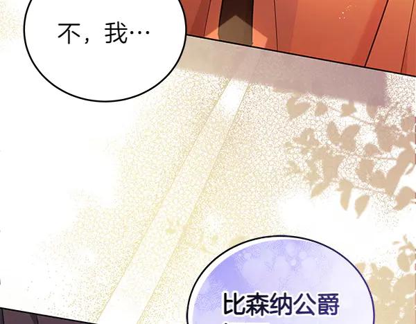 坏蛋们的掌上千金 - 第122话 借人 - 第151张图