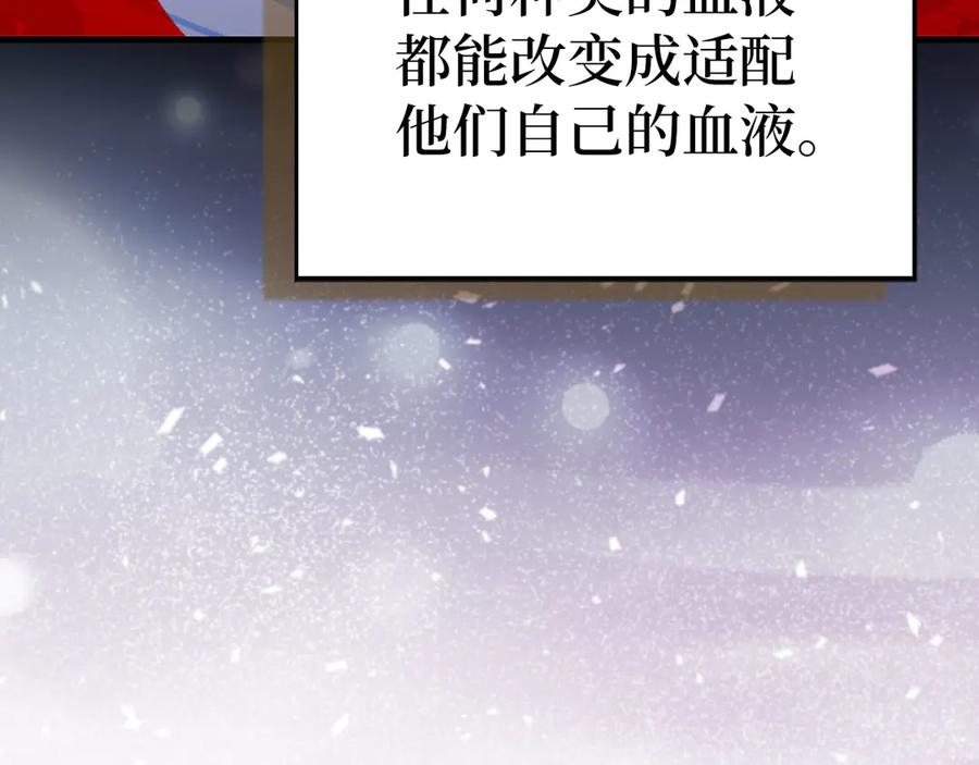 圣子是什么狗屁，这是现代医学的力量 - 第124话 惊险抢救 - 第18张图