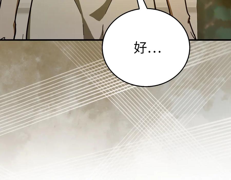 圣子是什么狗屁，这是现代医学的力量 - 第124话 惊险抢救 - 第39张图