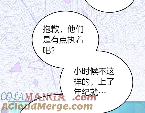 坏蛋们的掌上千金 - 第122话 借人 - 第69张图