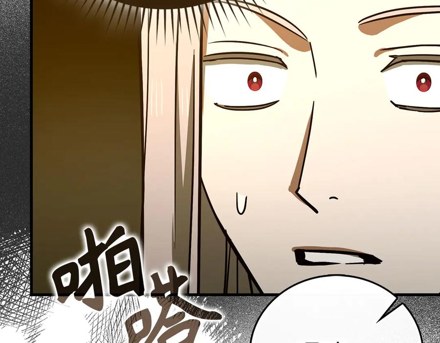 圣子是什么狗屁，这是现代医学的力量 - 第124话 惊险抢救 - 第44张图