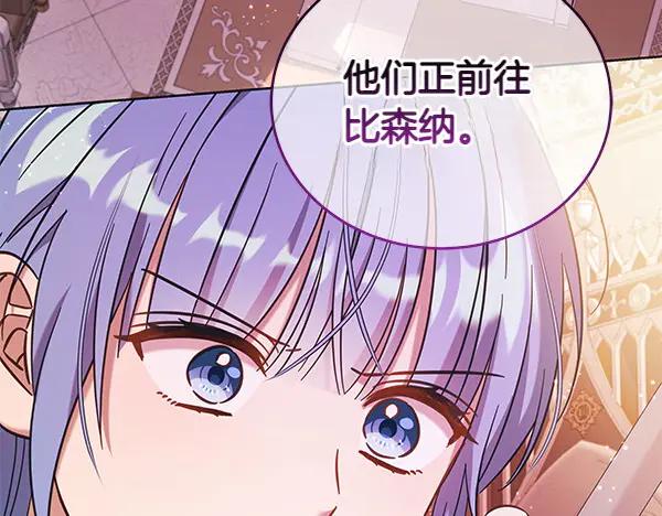 坏蛋们的掌上千金 - 第122话 借人 - 第118张图