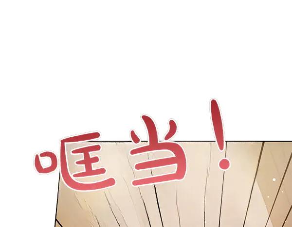 坏蛋们的掌上千金 - 第122话 借人 - 第112张图