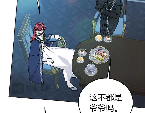 坏蛋们的掌上千金 - 第122话 借人 - 第59张图