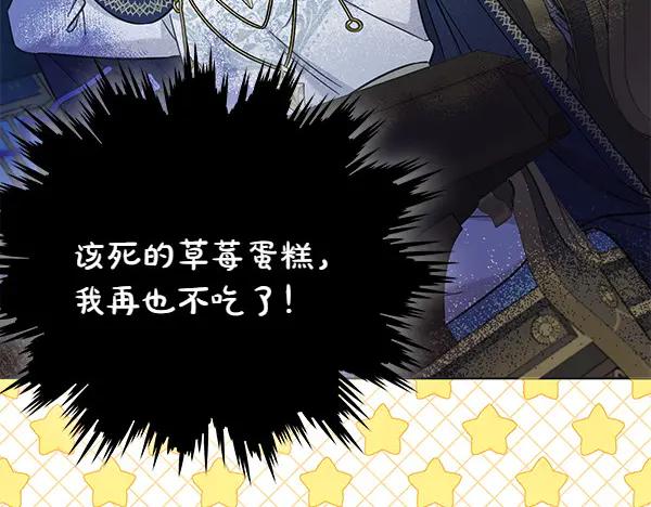 坏蛋们的掌上千金 - 第122话 借人 - 第87张图