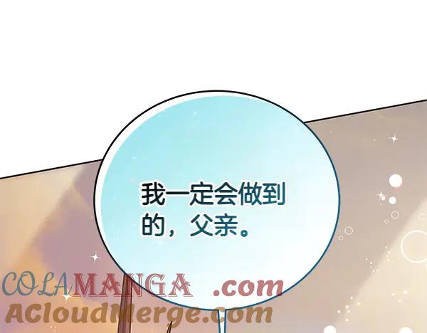 坏蛋们的掌上千金 - 第122话 借人 - 第161张图