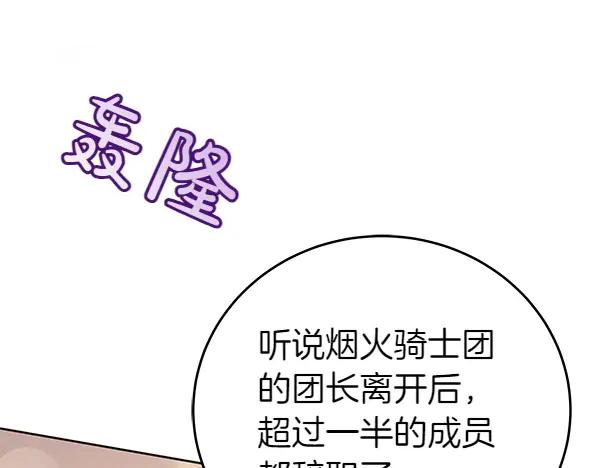 坏蛋们的掌上千金 - 第122话 借人 - 第166张图