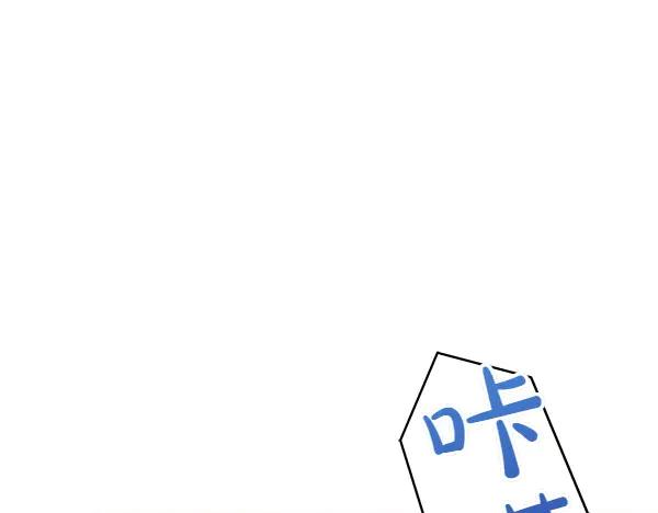 坏蛋们的掌上千金 - 第122话 借人 - 第92张图