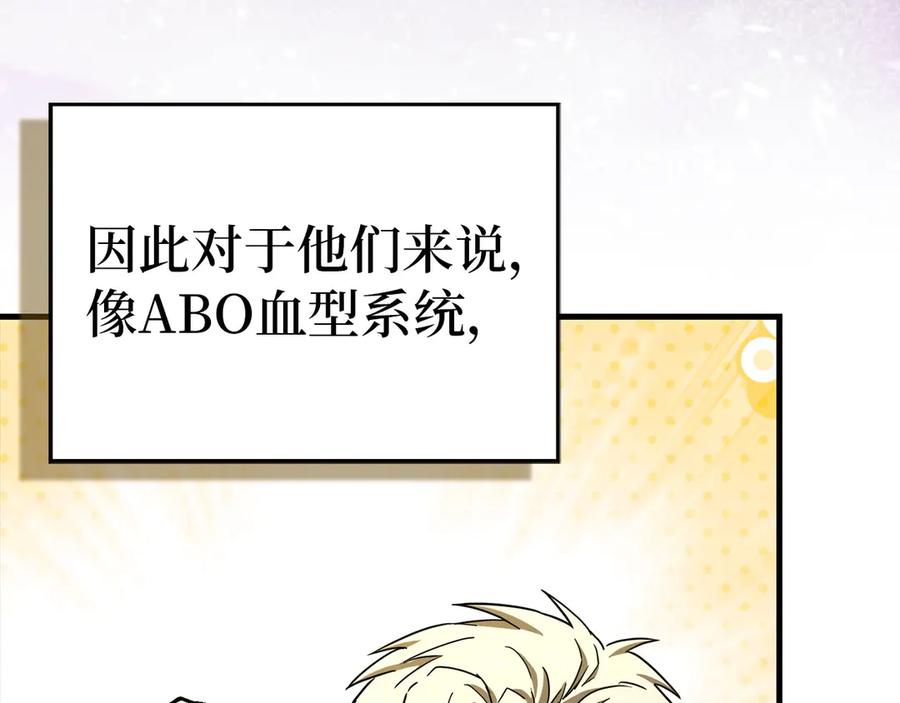 圣子是什么狗屁，这是现代医学的力量 - 第124话 惊险抢救 - 第19张图