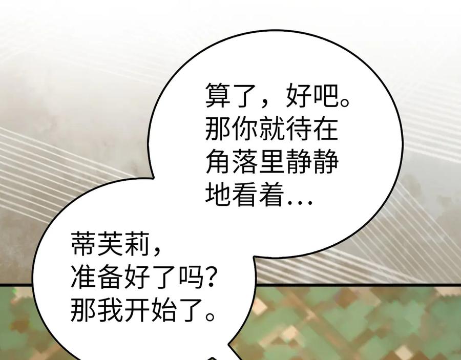 圣子是什么狗屁，这是现代医学的力量 - 第124话 惊险抢救 - 第36张图