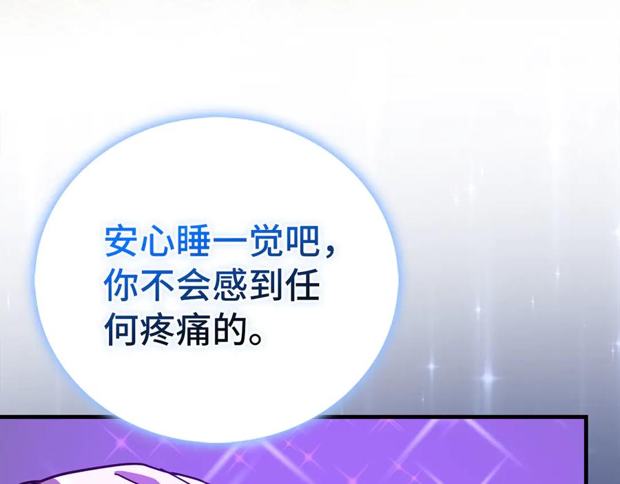 圣子是什么狗屁，这是现代医学的力量 - 第124话 惊险抢救 - 第40张图