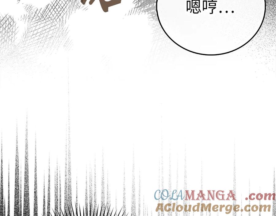 圣子是什么狗屁，这是现代医学的力量 - 第124话 惊险抢救 - 第45张图