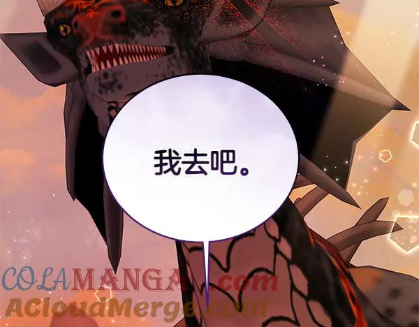 坏蛋们的掌上千金 - 第122话 借人 - 第145张图