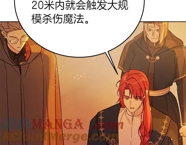 坏蛋们的掌上千金 - 第122话 借人 - 第129张图