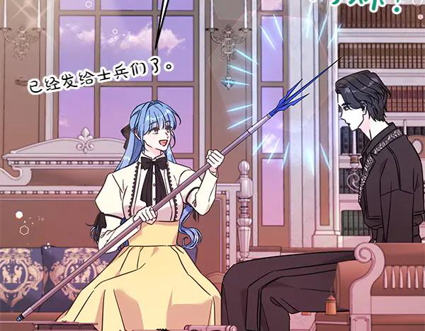 坏蛋们的掌上千金 - 第122话 借人 - 第110张图