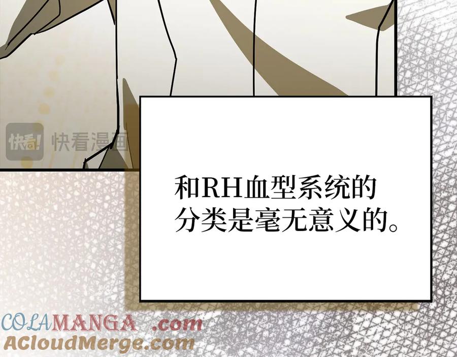 圣子是什么狗屁，这是现代医学的力量 - 第124话 惊险抢救 - 第21张图