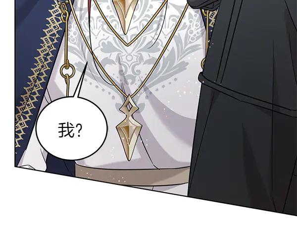 坏蛋们的掌上千金 - 第122话 借人 - 第80张图