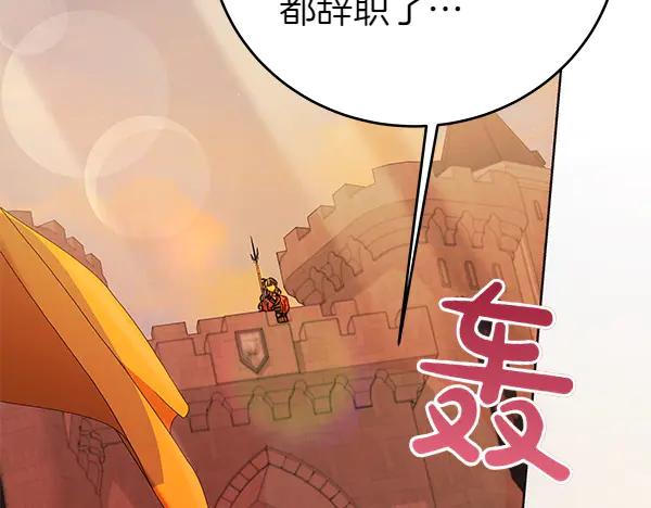 坏蛋们的掌上千金 - 第122话 借人 - 第167张图