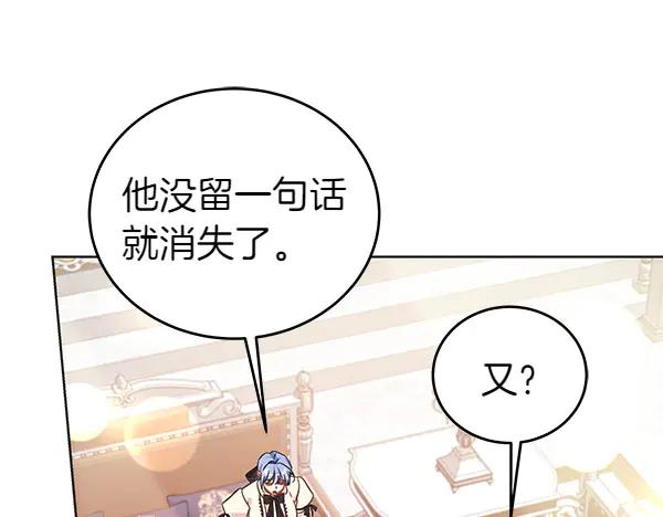 坏蛋们的掌上千金 - 第122话 借人 - 第103张图