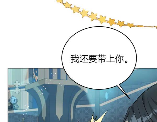 坏蛋们的掌上千金 - 第122话 借人 - 第78张图