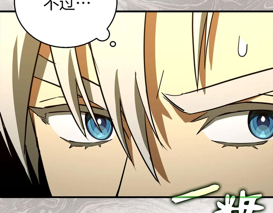 圣子是什么狗屁，这是现代医学的力量 - 第124话 惊险抢救 - 第27张图