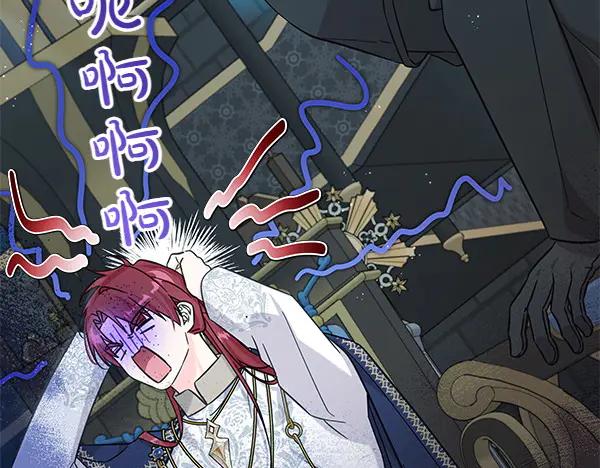 坏蛋们的掌上千金 - 第122话 借人 - 第86张图