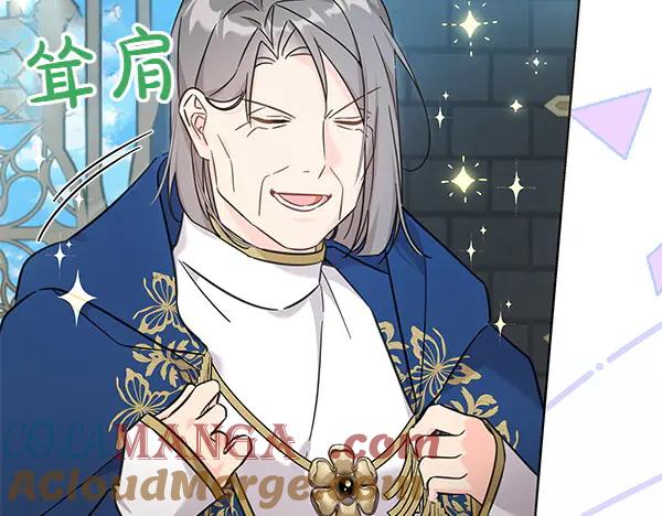 坏蛋们的掌上千金 - 第122话 借人 - 第65张图