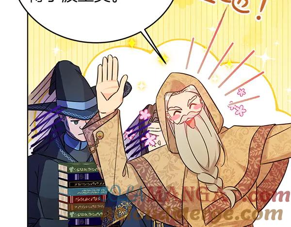 坏蛋们的掌上千金 - 第122话 借人 - 第53张图