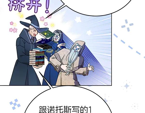 坏蛋们的掌上千金 - 第122话 借人 - 第56张图