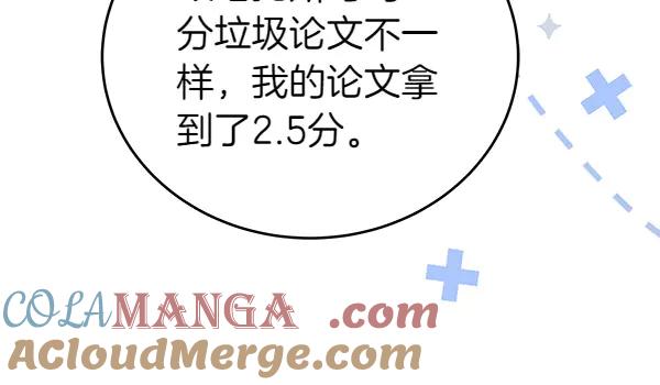 坏蛋们的掌上千金 - 第122话 借人 - 第57张图