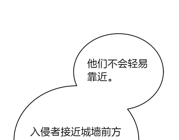 坏蛋们的掌上千金 - 第122话 借人 - 第128张图