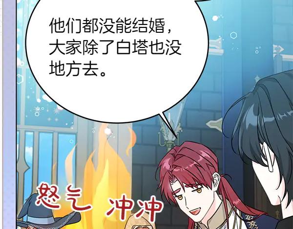 坏蛋们的掌上千金 - 第122话 借人 - 第70张图