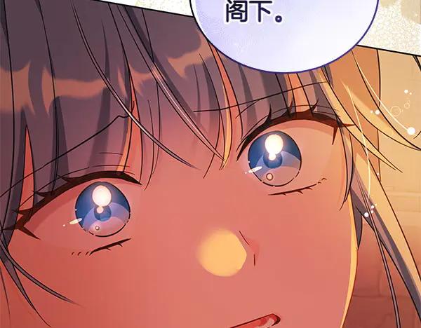 坏蛋们的掌上千金 - 第122话 借人 - 第152张图