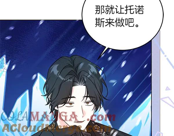 坏蛋们的掌上千金 - 第122话 借人 - 第73张图