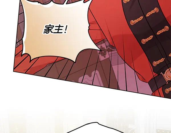 坏蛋们的掌上千金 - 第122话 借人 - 第114张图