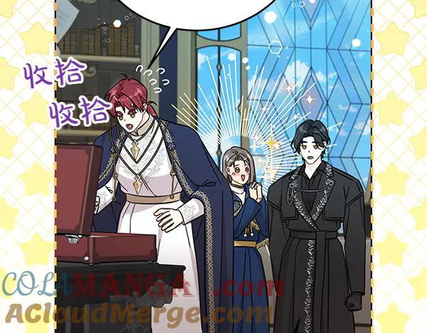 坏蛋们的掌上千金 - 第122话 借人 - 第89张图