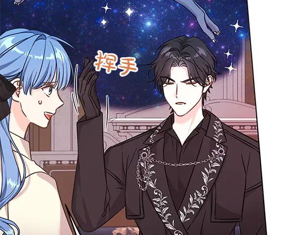 坏蛋们的掌上千金 - 第122话 借人 - 第107张图