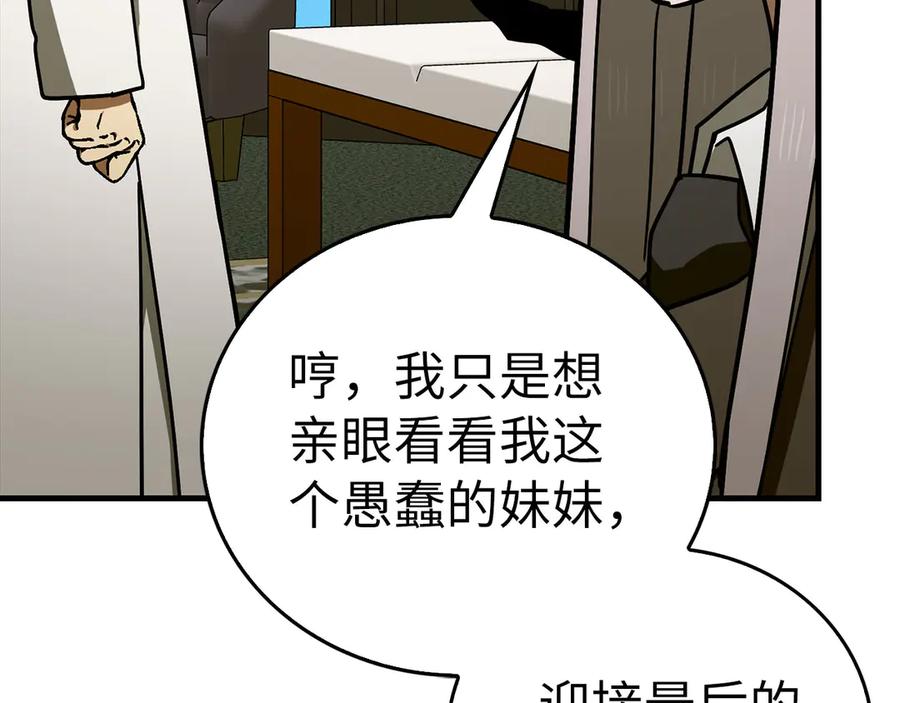 圣子是什么狗屁，这是现代医学的力量 - 第124话 惊险抢救 - 第34张图